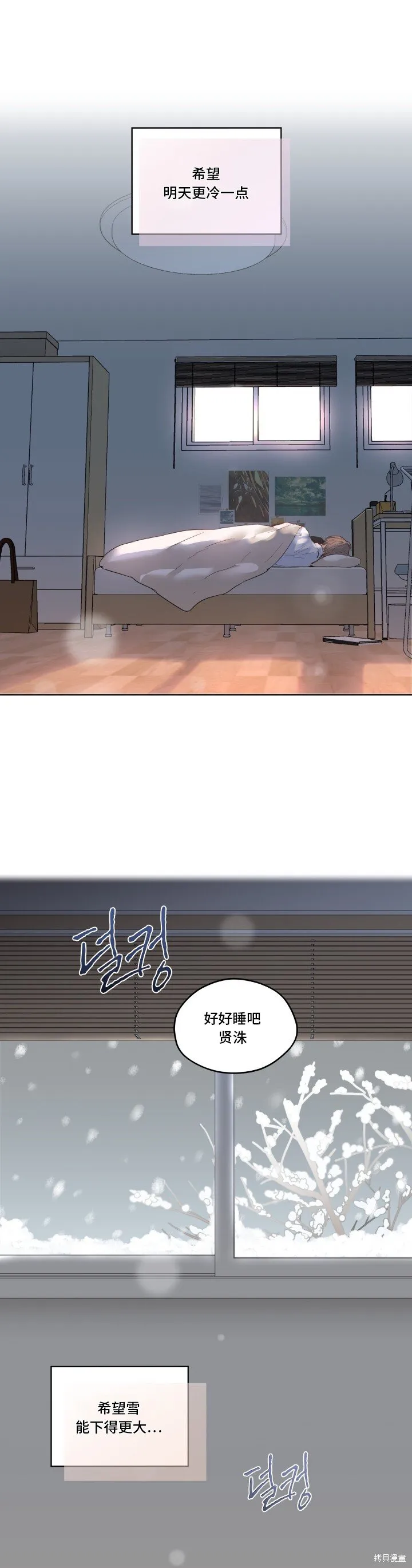 序章 第9页