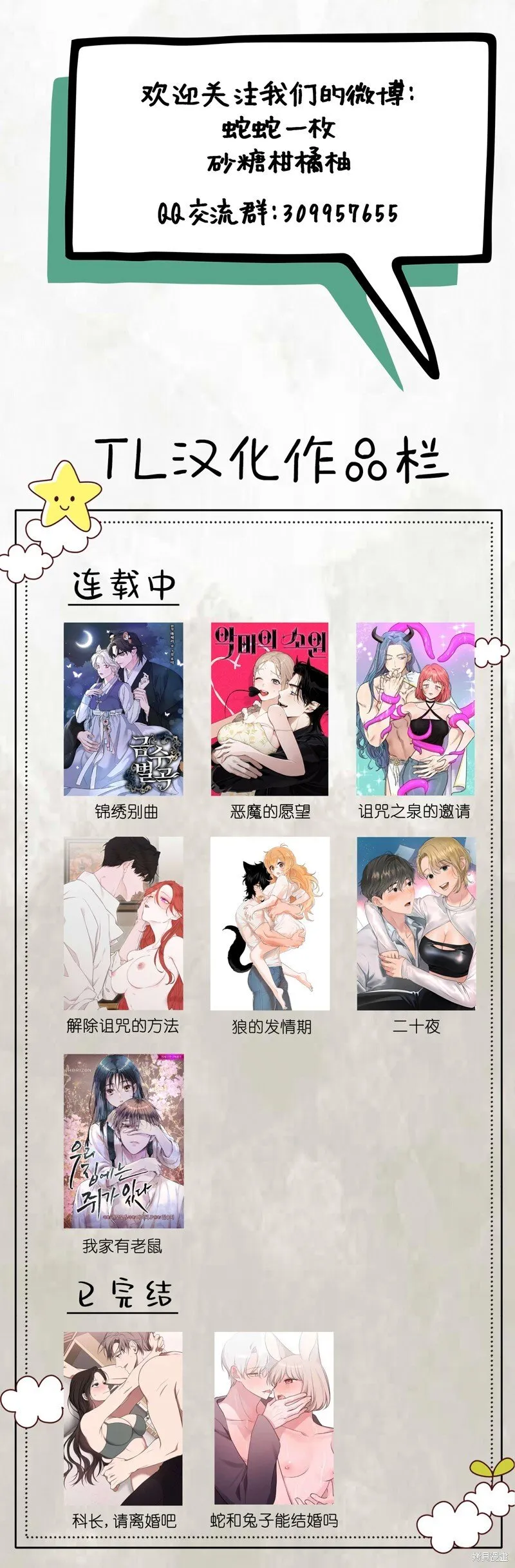 序章 第11页