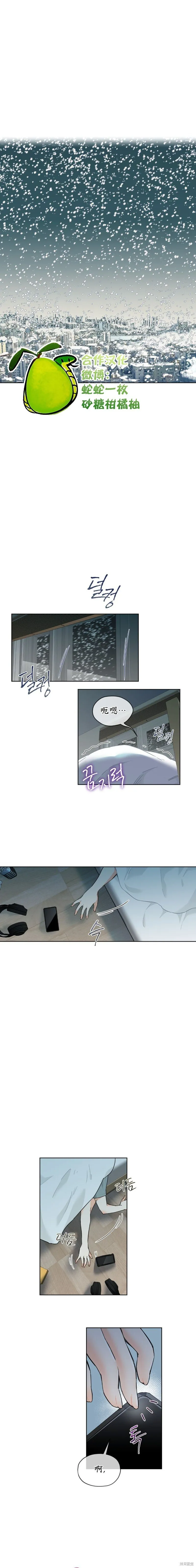 序章 第12页