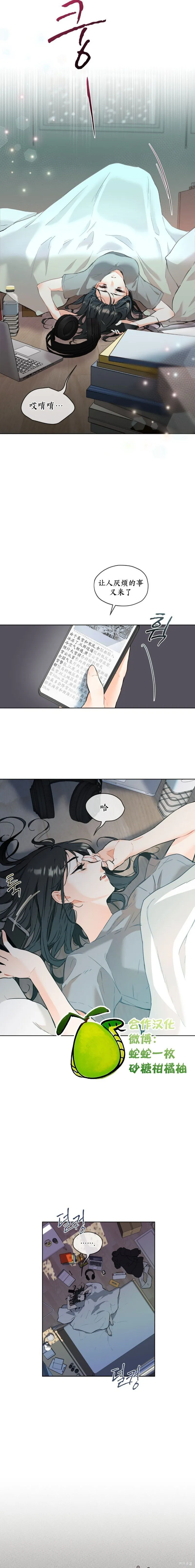 第1话 第2页