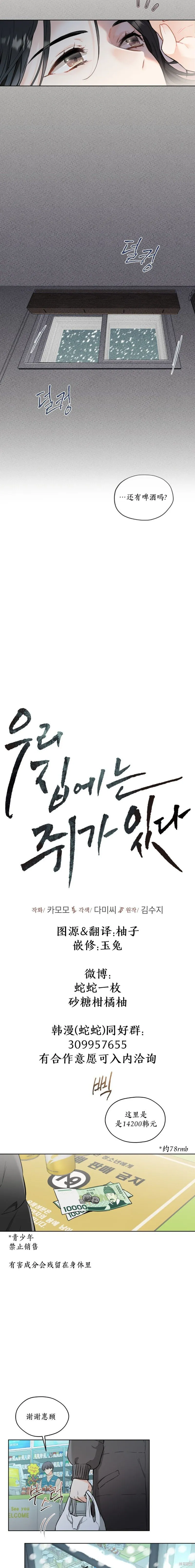 第1话 第3页