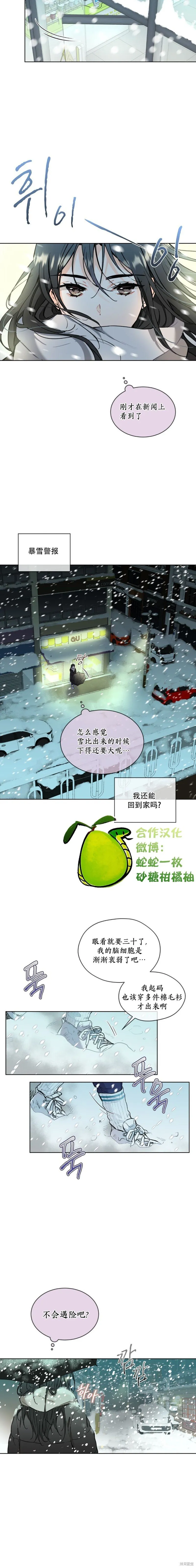 第1话 第4页