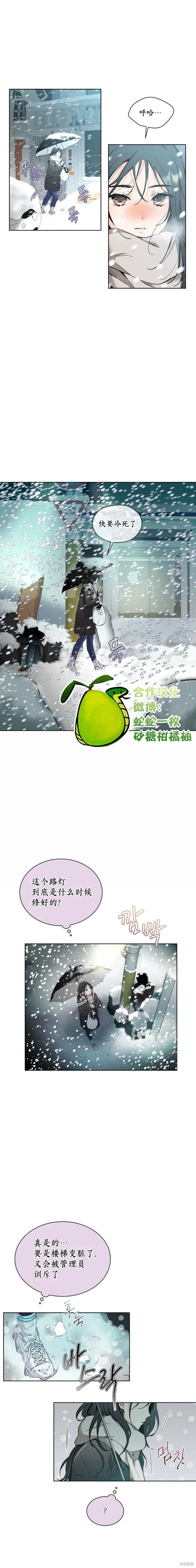 第1话 第5页