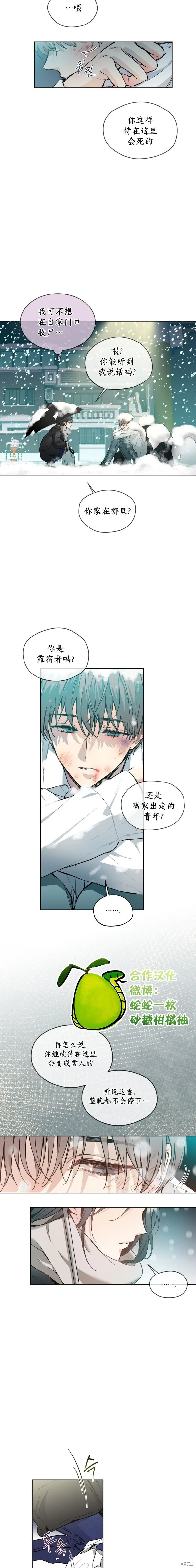 第1话 第7页