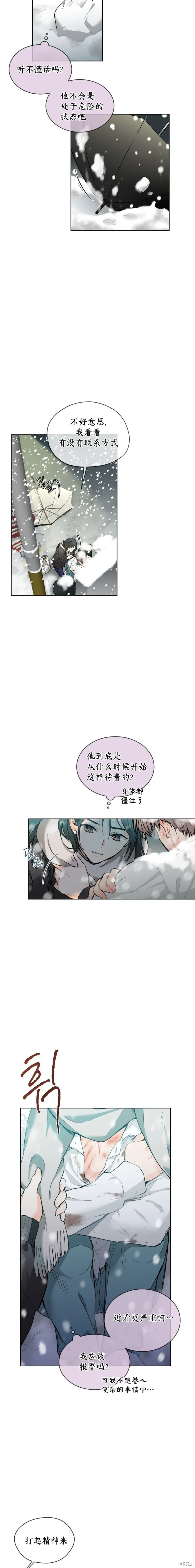 第1话 第8页