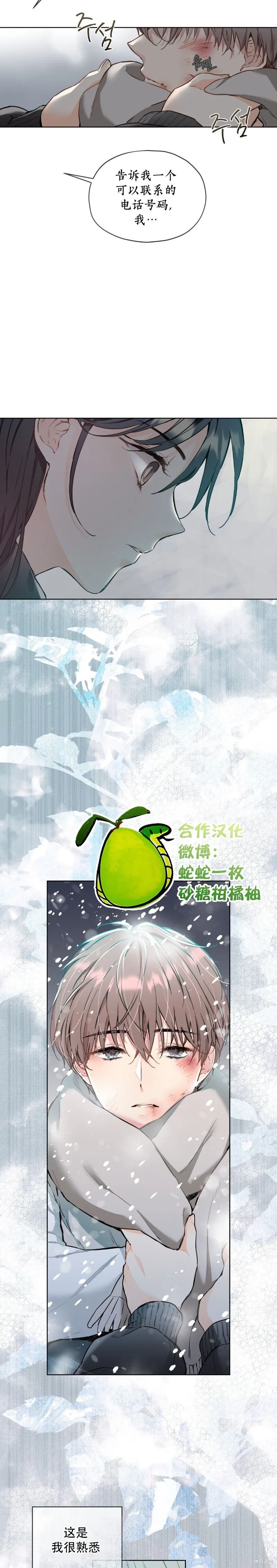 第1话 第9页