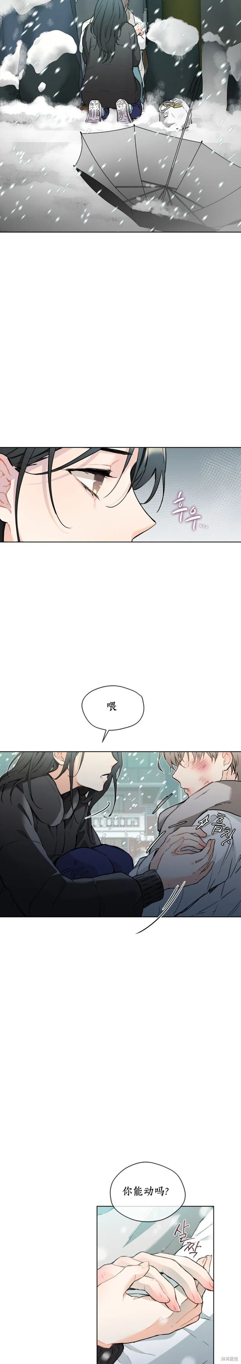 第1话 第11页