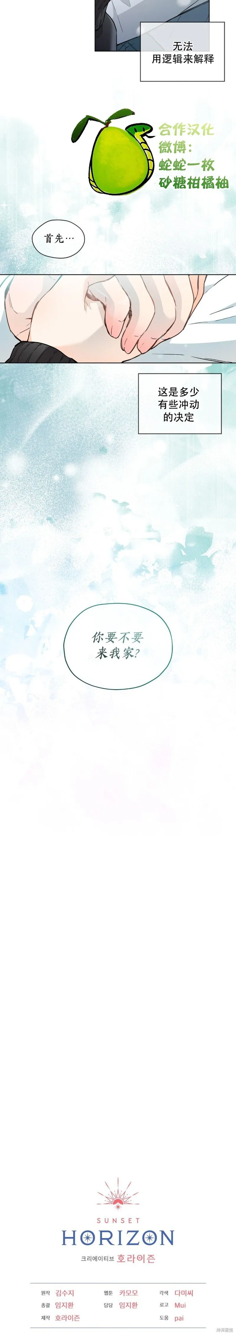 第1话 第12页
