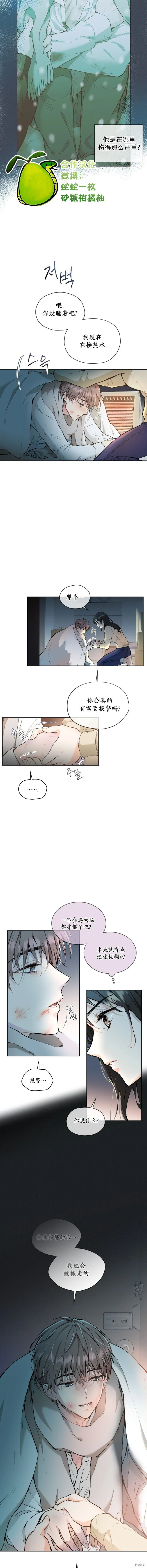 第1话 第15页