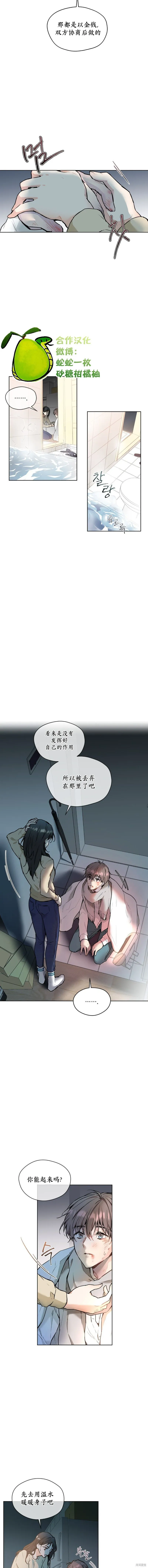第2话 第3页