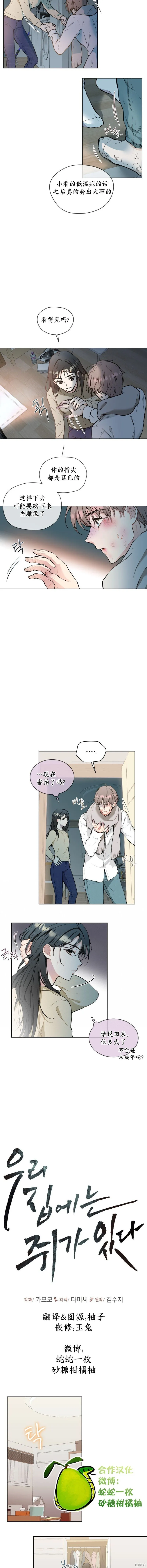 第2话 第4页