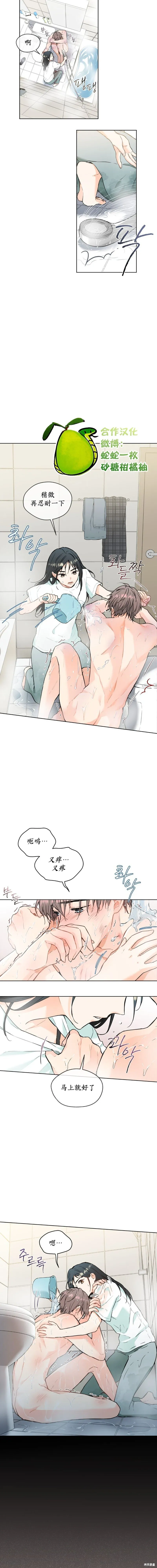 第2话 第7页