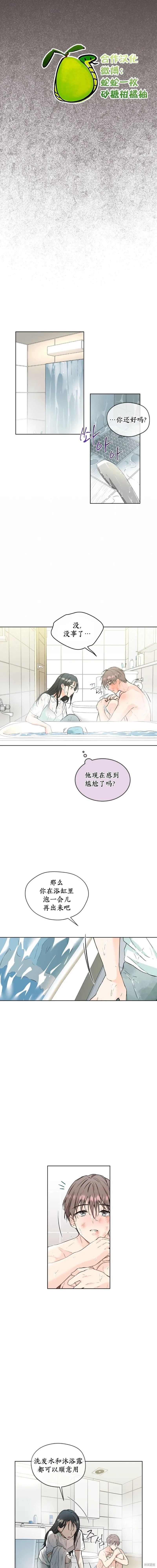 第2话 第8页