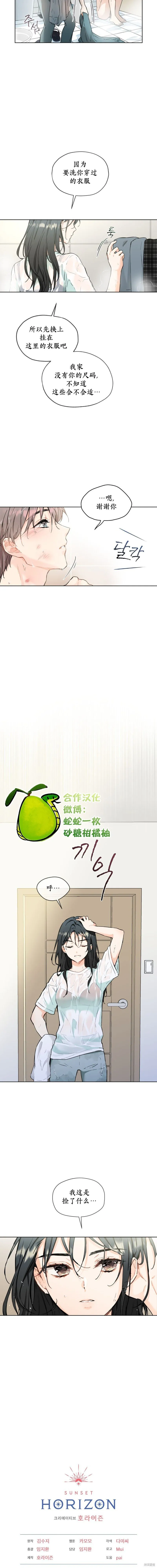 第2话 第9页