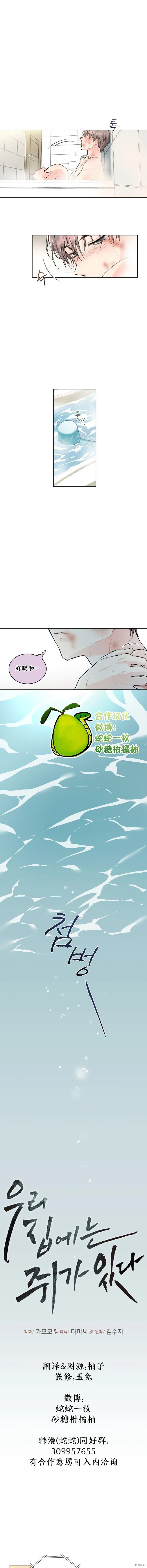 第2话 第11页
