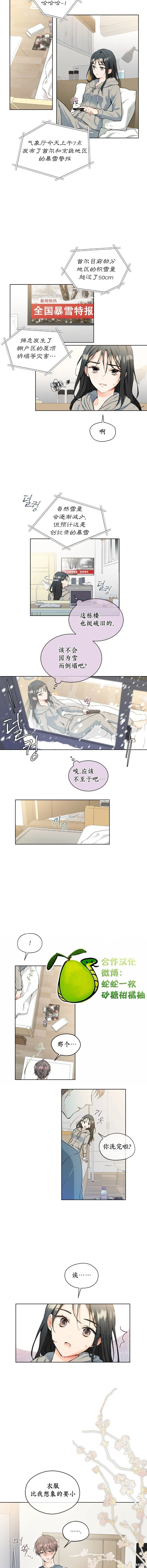 第3话 第2页