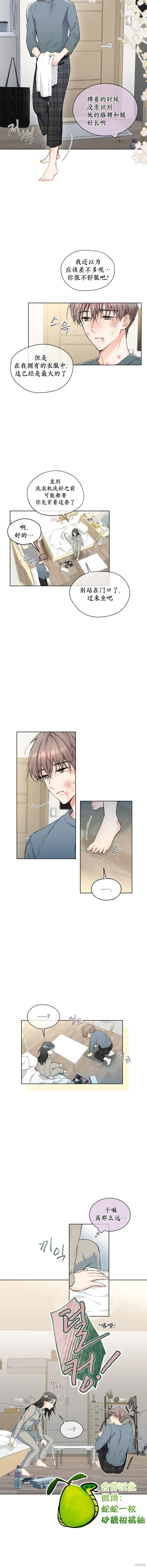 第3话 第3页