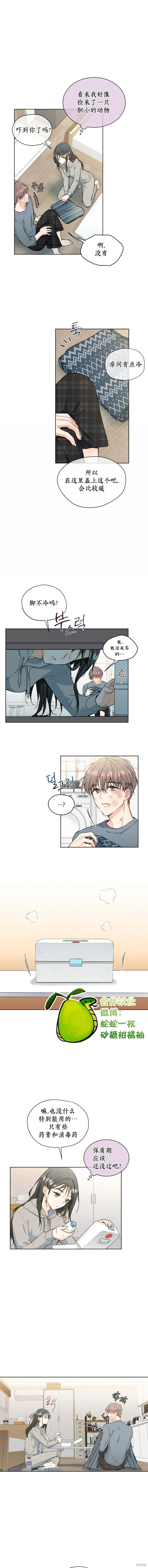第3话 第4页
