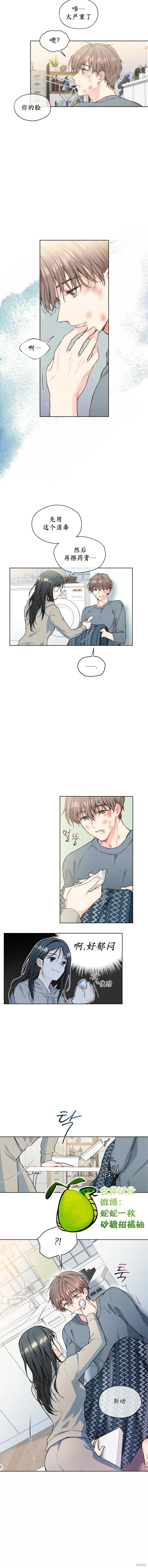 第3话 第5页