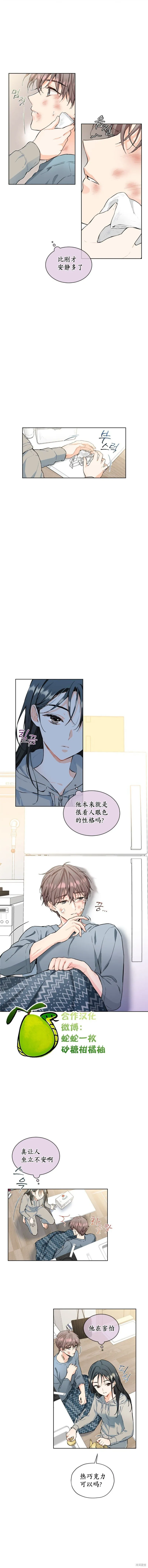 第3话 第6页