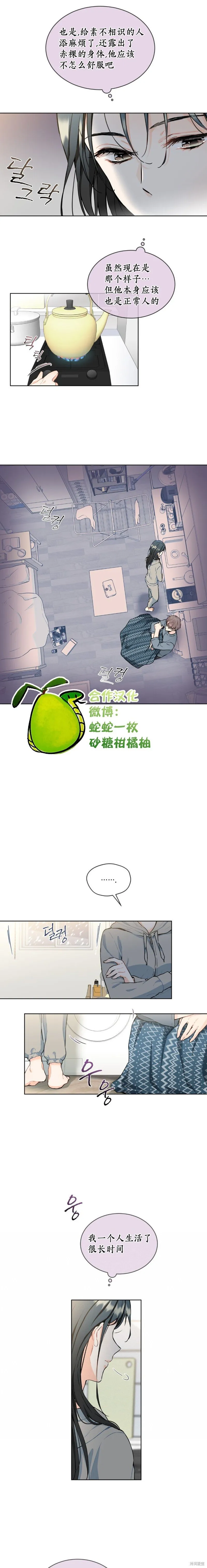 第3话 第7页