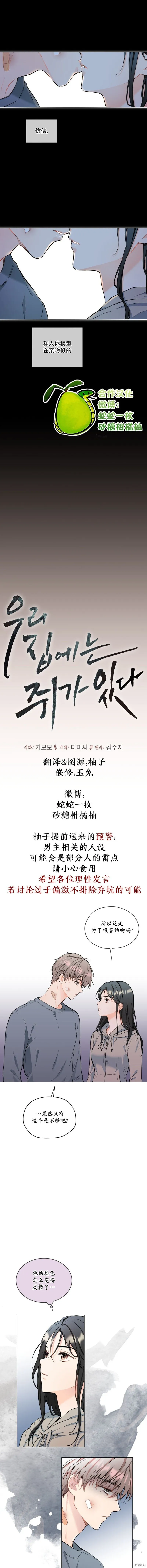 第4话 第1页