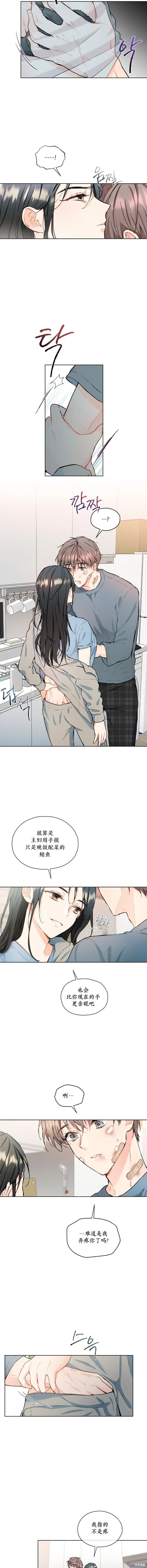 第4话 第3页
