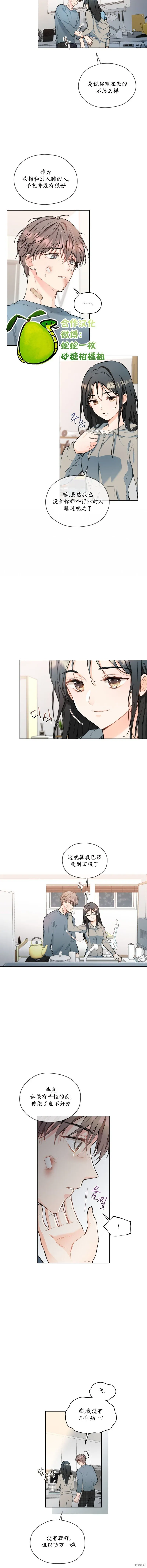 第4话 第4页