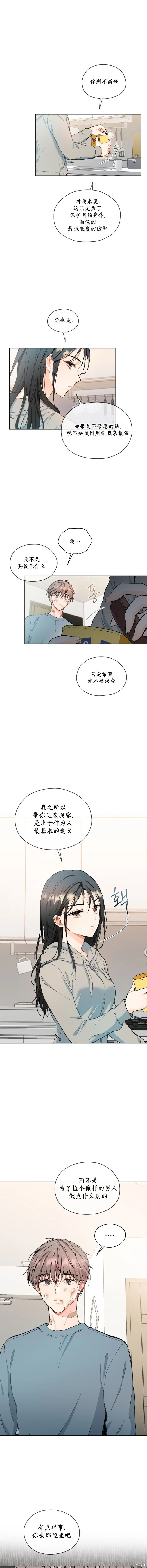 第4话 第5页