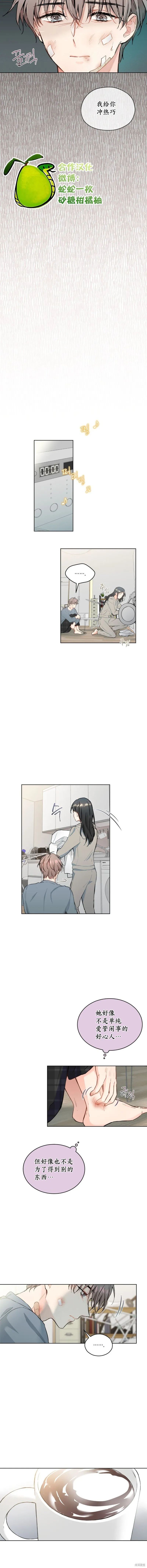 第4话 第6页