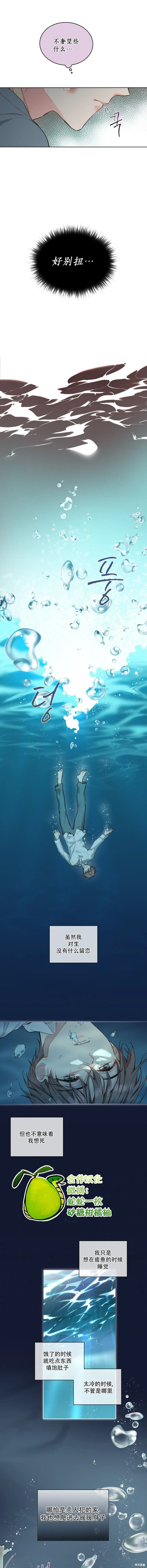 第4话 第7页