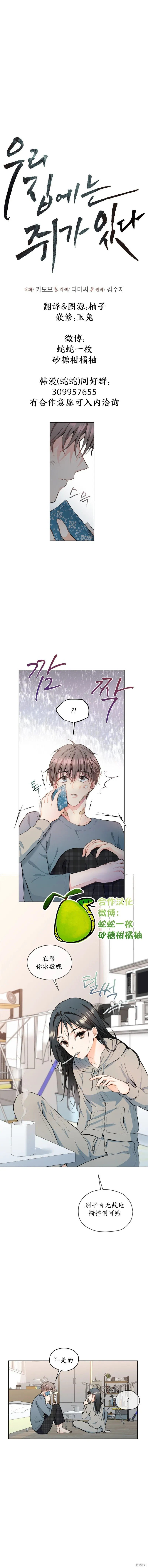 第5话 第1页