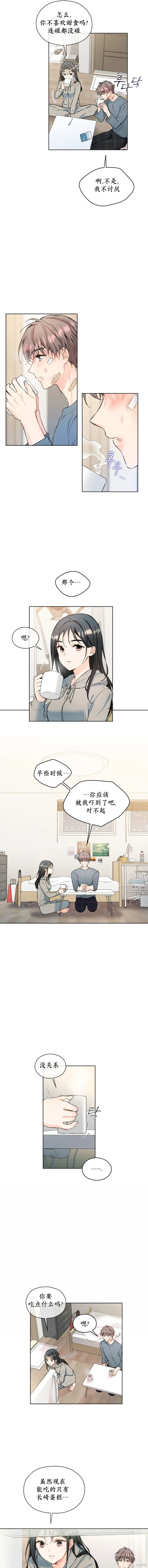 第5话 第2页