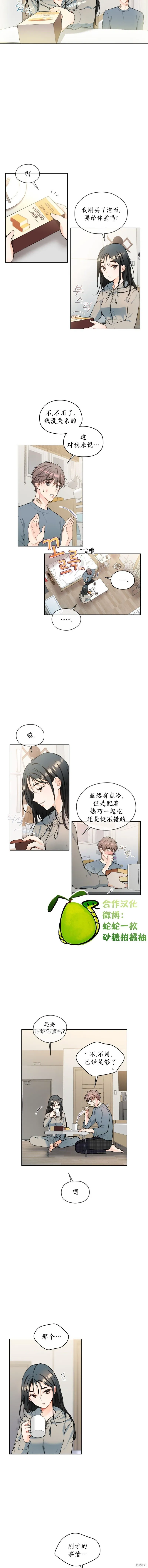 第5话 第3页