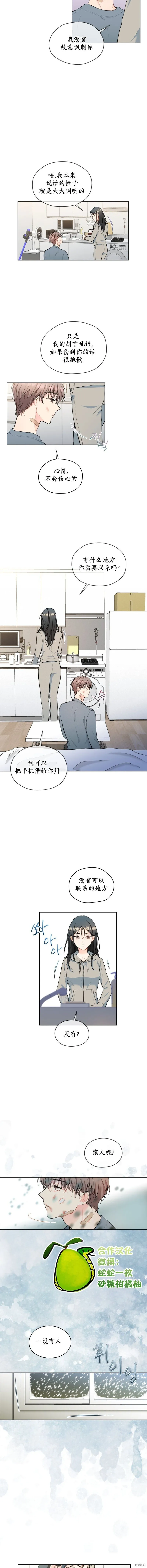 第5话 第6页