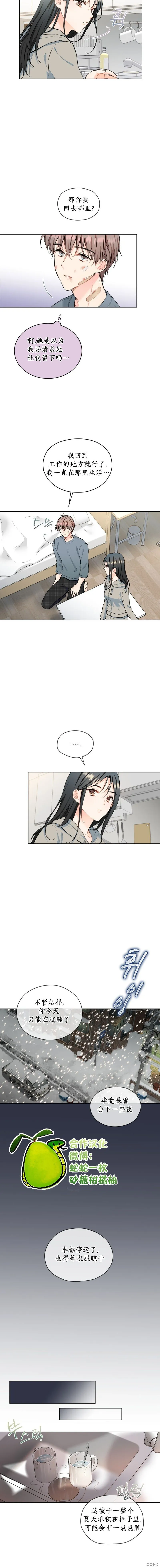 第5话 第7页