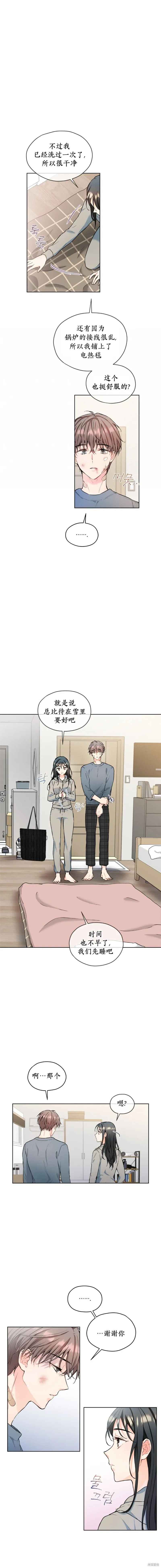 第5话 第8页