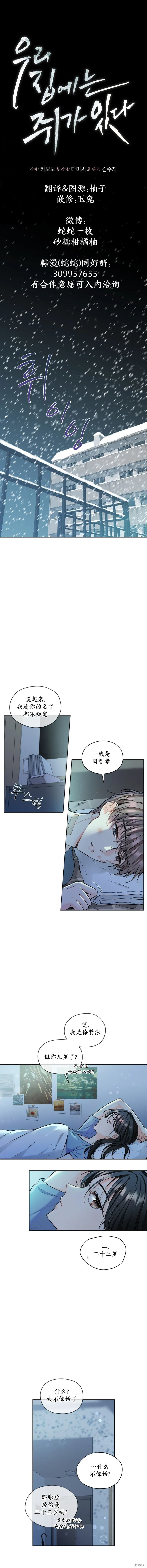 第6话 第1页