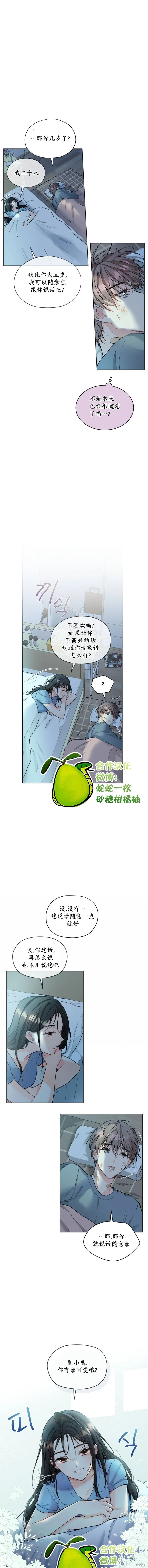 第6话 第2页
