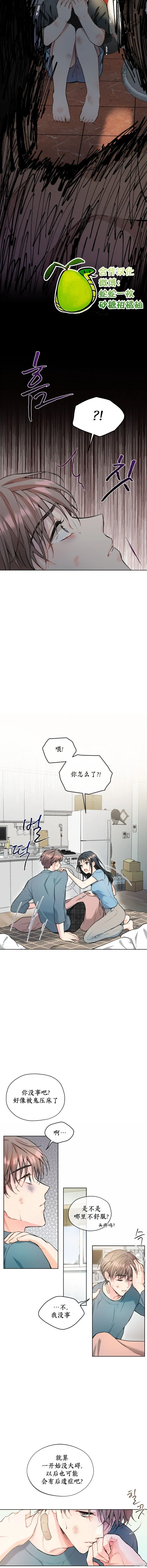 第6话 第5页