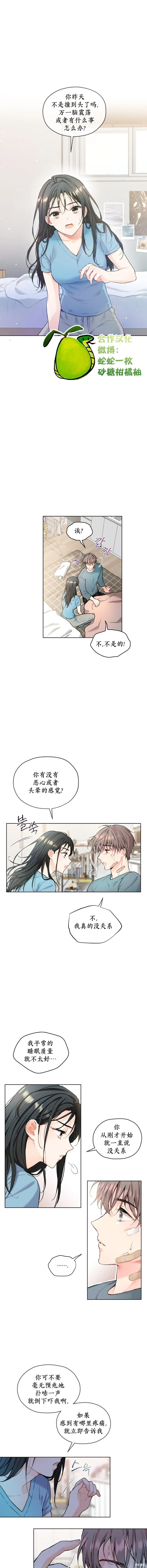 第6话 第6页
