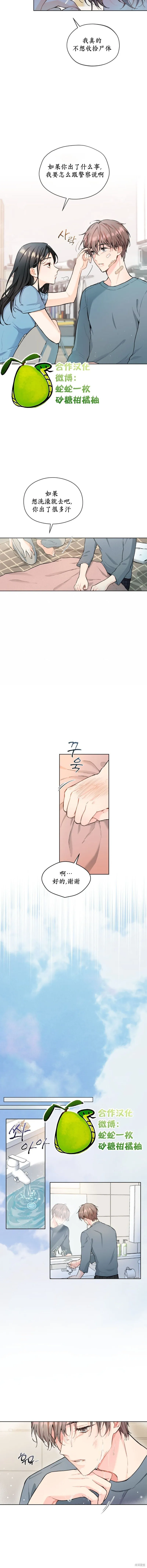 第6话 第7页
