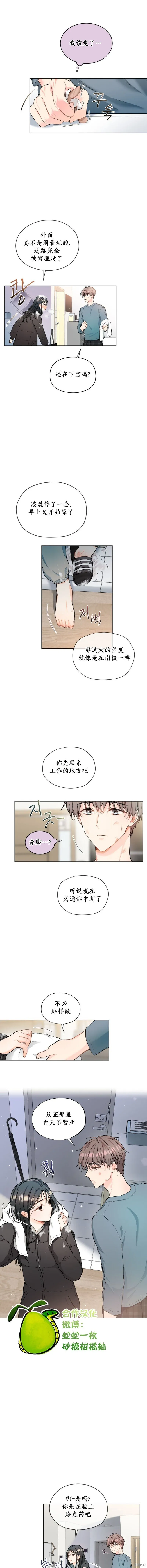 第6话 第8页