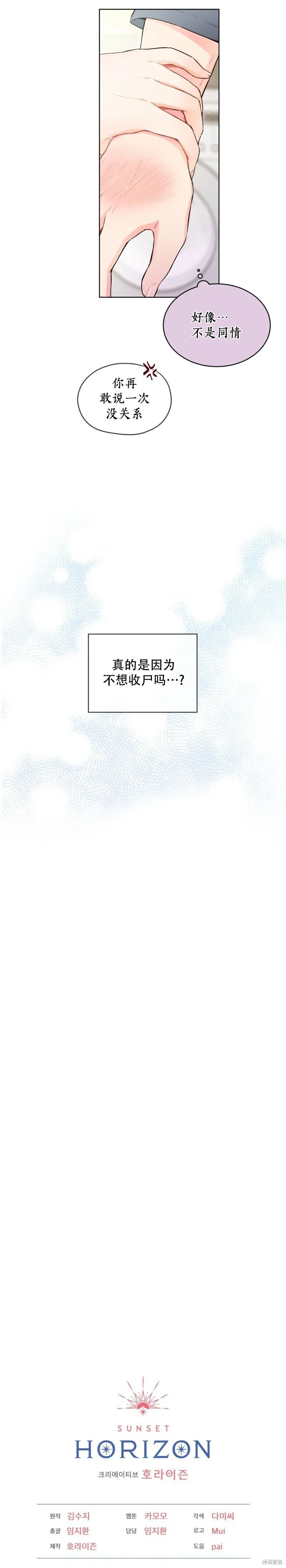 第6话 第10页