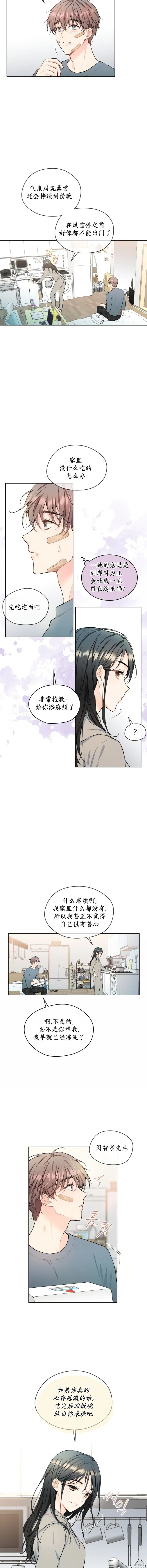 第6话 第13页