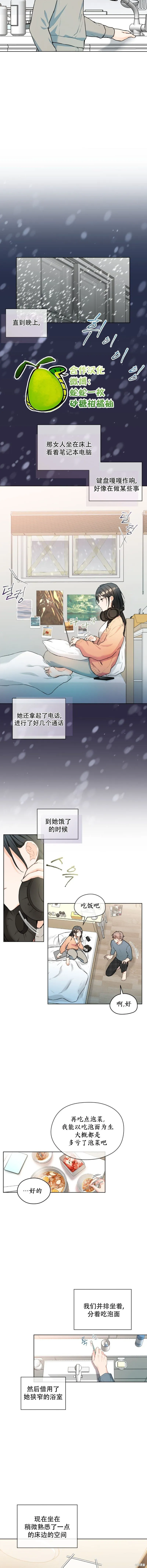 第7话 第3页