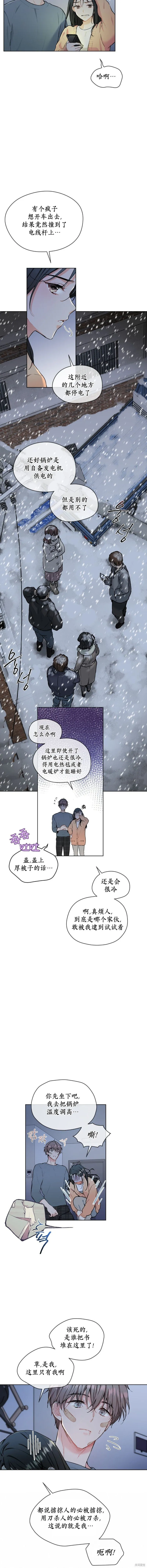 第7话 第5页