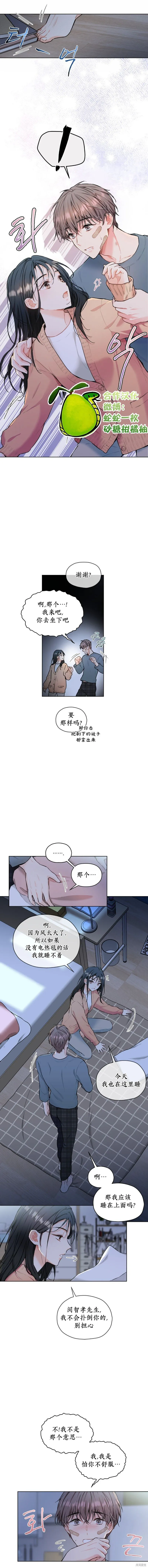 第7话 第6页
