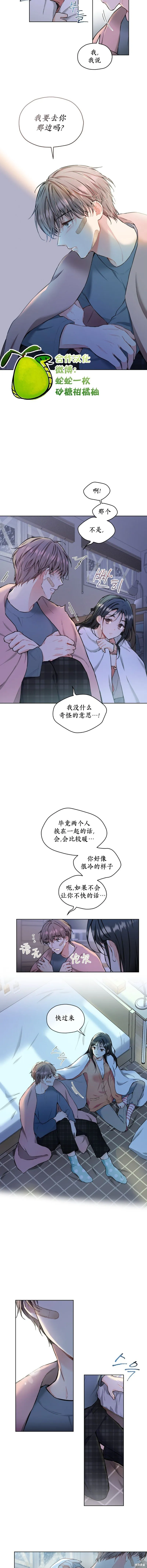 第7话 第8页