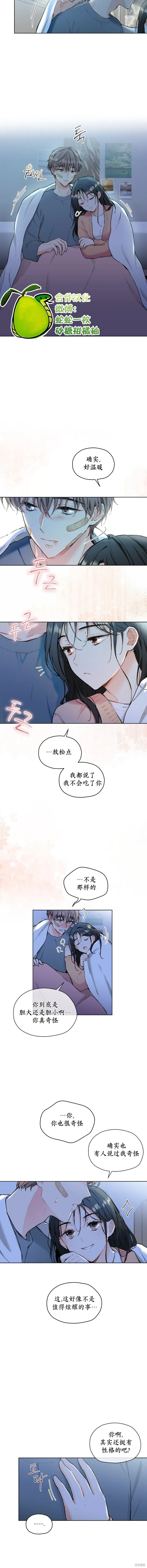 第7话 第9页